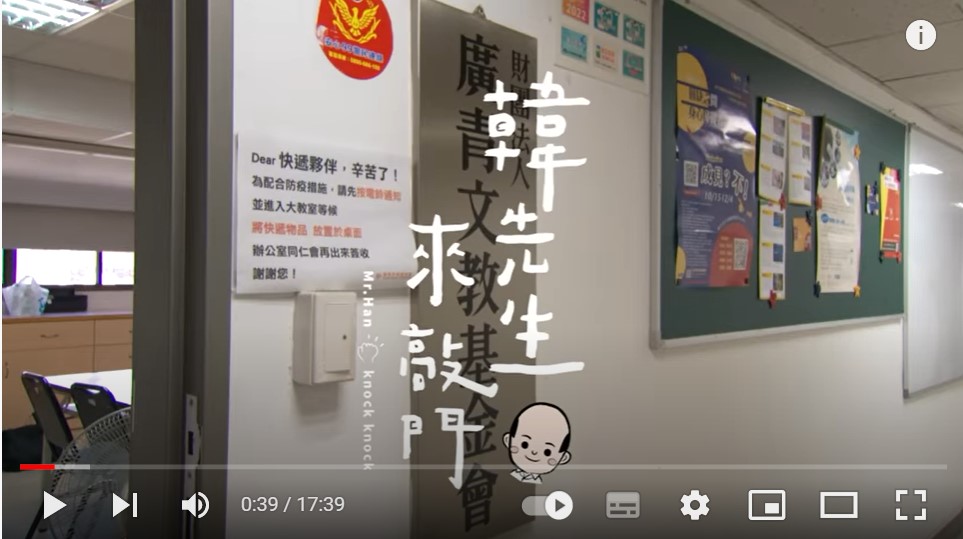 韓先生來敲門第三季EP6【用傾聽的力量 幫助自我肯定、找到生命價值】標題圖